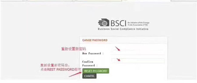 BSCI系統(tǒng)已升級 請重置新密碼